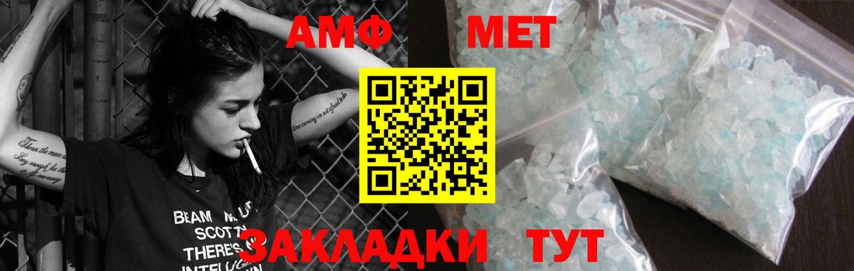 АМФЕТАМИН  Вход с VPN  Амфетамин  Изобильный  АМФЕТАМИН Premium 