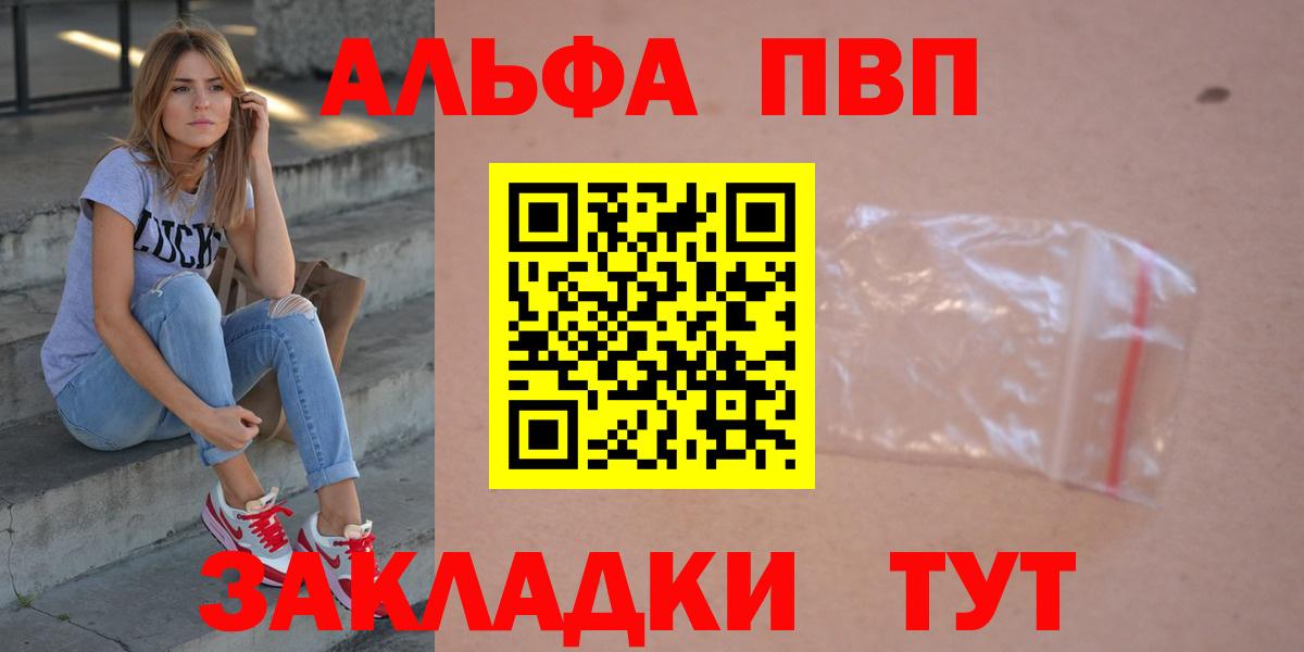 Изобильный  Alpha PVP  где купить   Вход с VPN  Alpha-PVP VHQ  Альфа ПВП СК КРИС 