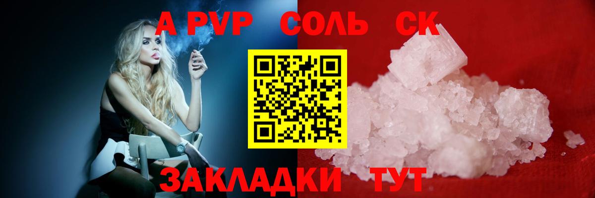 Альфа ПВП СК Изобильный