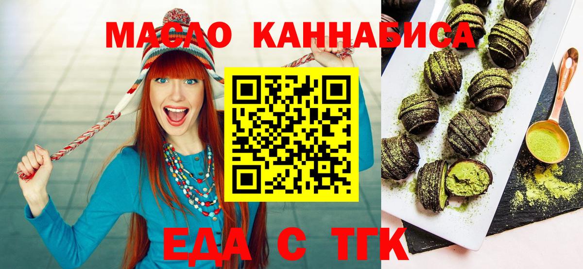Cannafood марихуана Изобильный