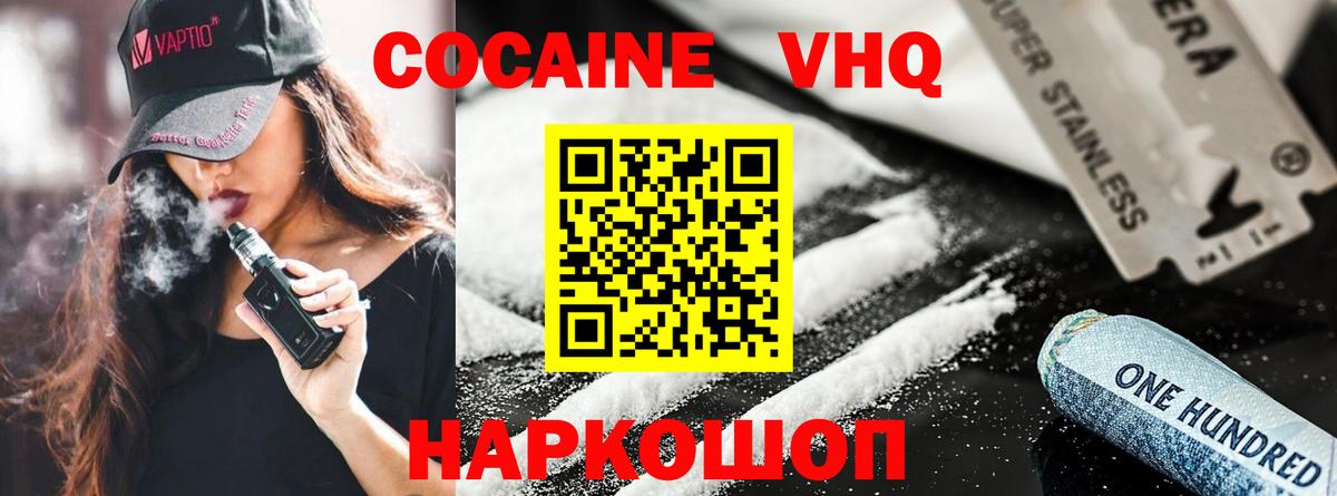 КОКАИН Fish Scale Изобильный