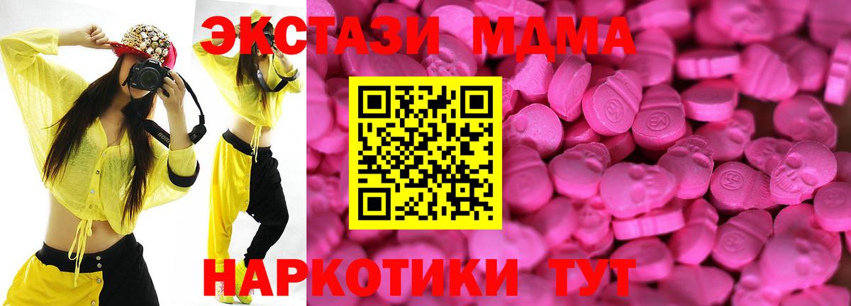 Ecstasy 250 мг Изобильный