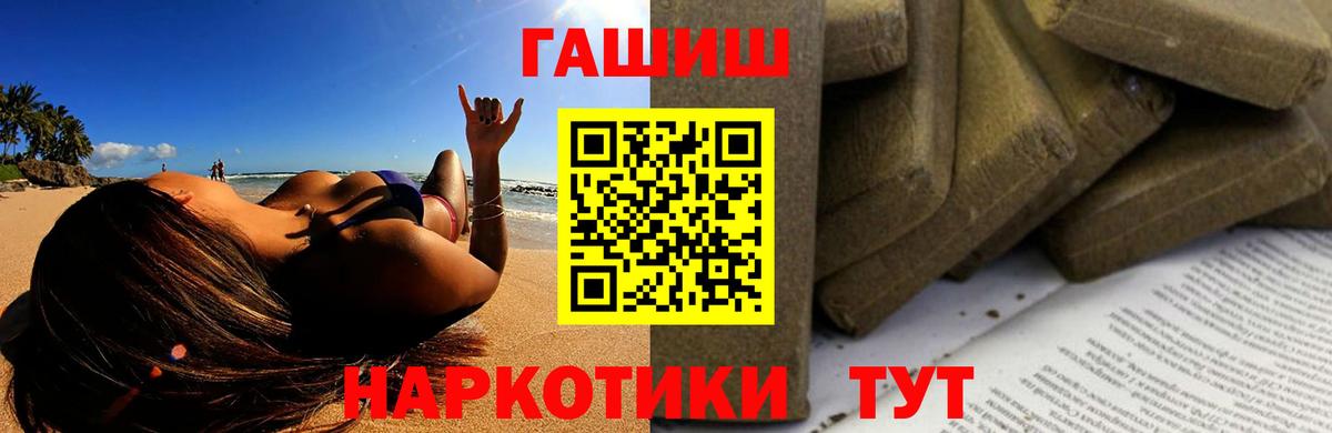 ГАШИШ  Вход с VPN  Изобильный  ГАШ гашик  ГАШИШ гашик 