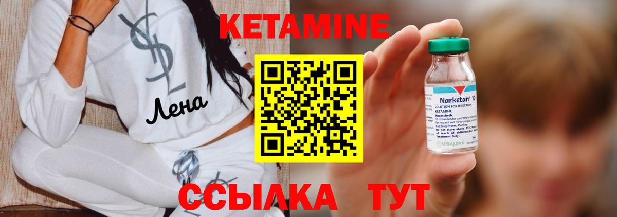 Изобильный  Кетамин ketamine  Вход с VPN  КЕТАМИН VHQ 