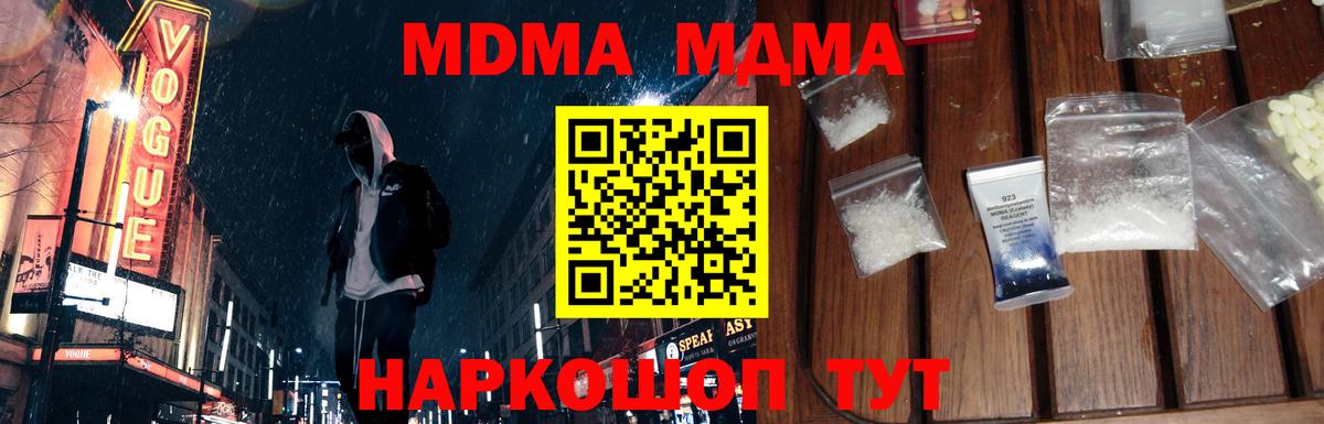 МДМА Molly Изобильный