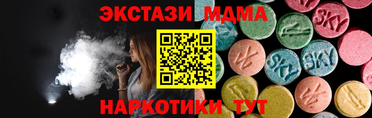 МДМА Molly  Вход с VPN  Изобильный  MDMA молли 