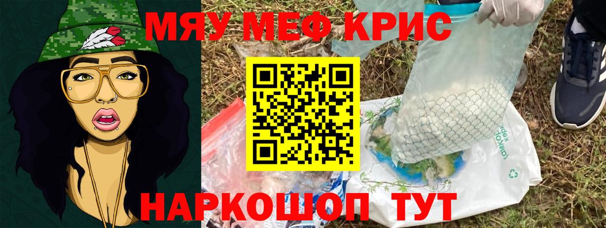 Мефедрон мука  МЯУ-МЯУ mephedrone  Изобильный  МЕФ  Вход с VPN 