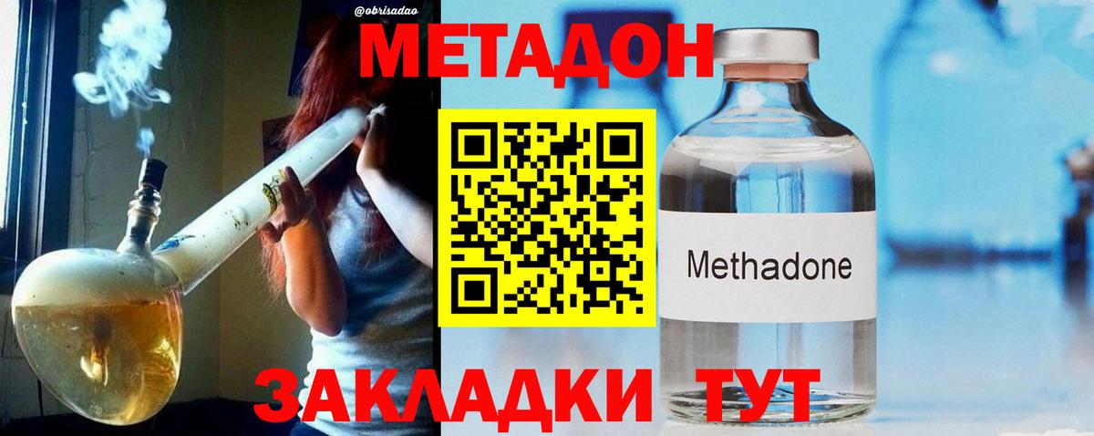 Метадон мёд  Вход с VPN  МЕТАДОН methadone  Изобильный 