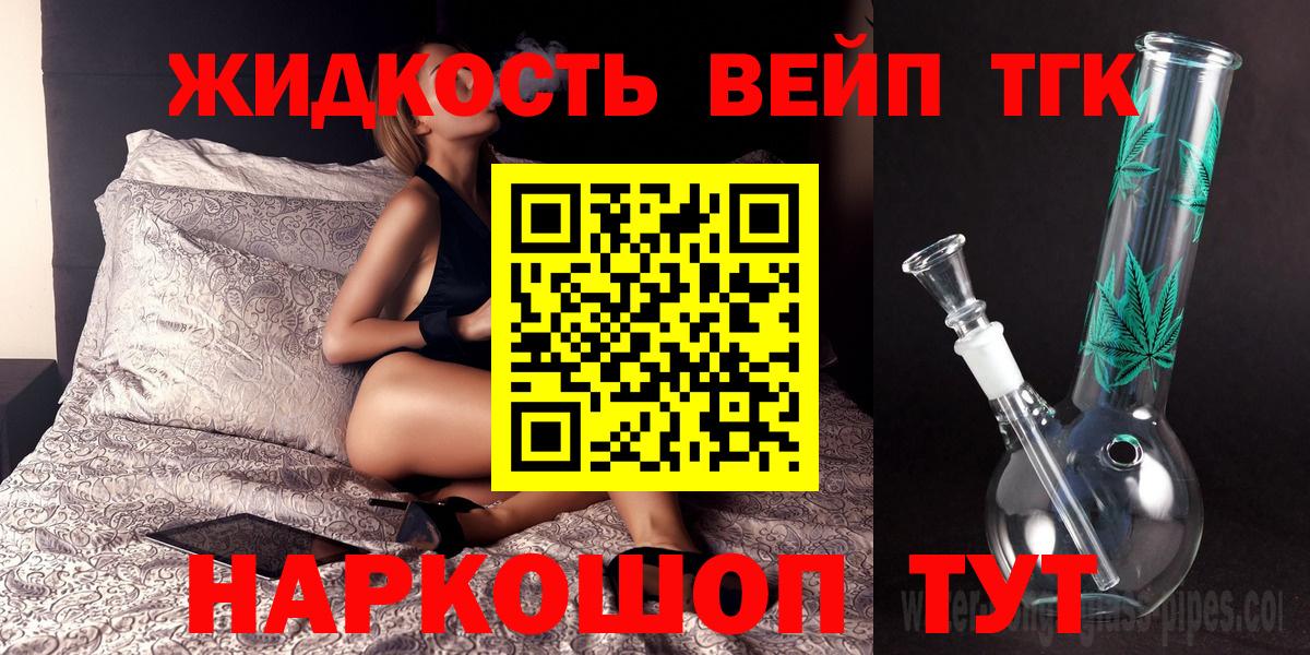 ТГК вейп  Вход с VPN  Изобильный  Дистиллят ТГК гашишное масло 